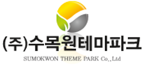 (주)수목원테마파크 홈