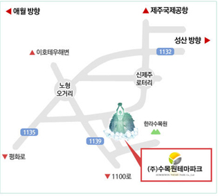 (주)수목원테마파크 약도